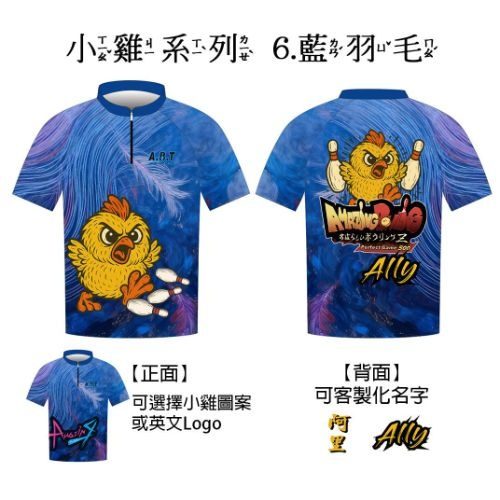 訂製保齡球服 設計作品