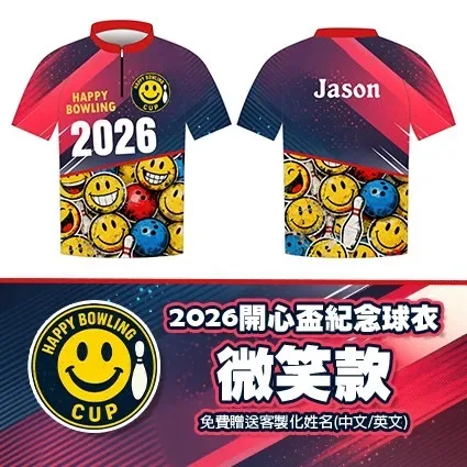 微笑款比賽紀念球衣平面圖