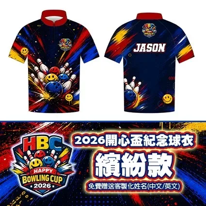 繽紛款球衣平面圖